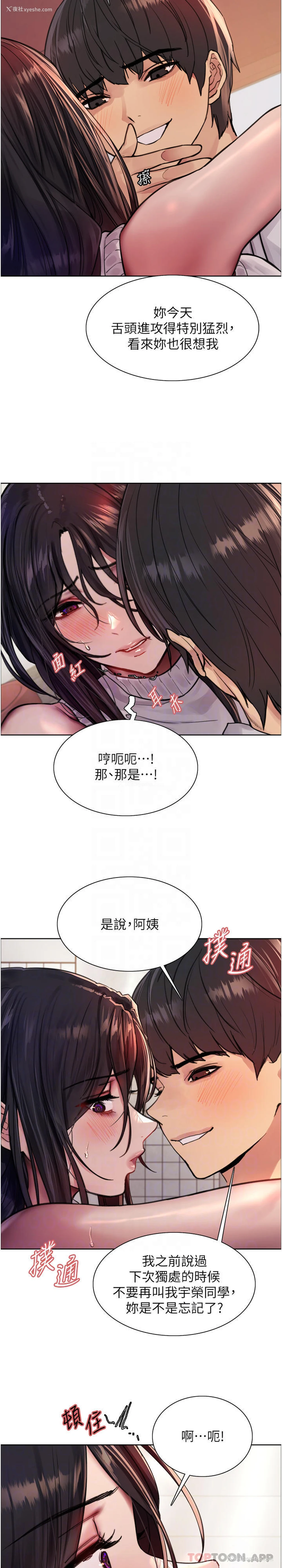 32P - 色轮眼