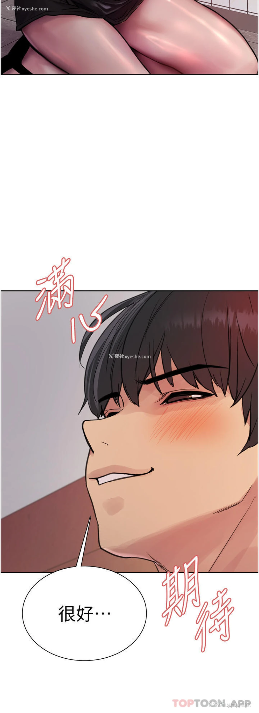 36P - 色轮眼