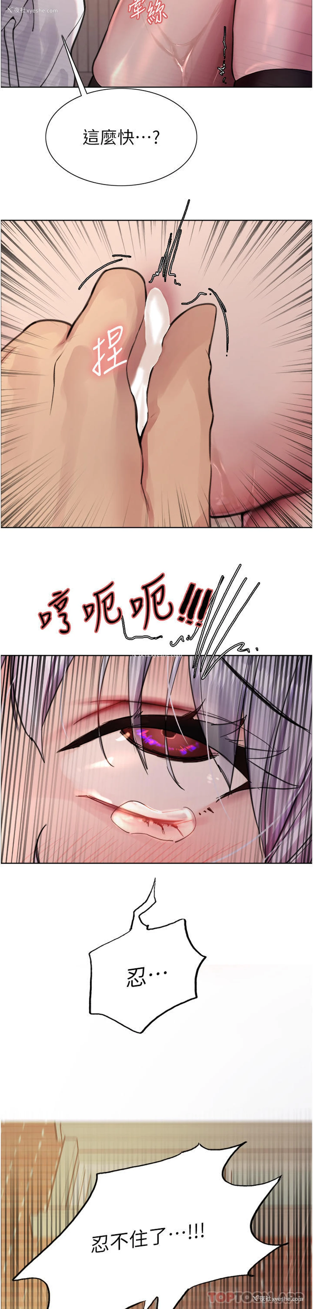 4P - 色轮眼