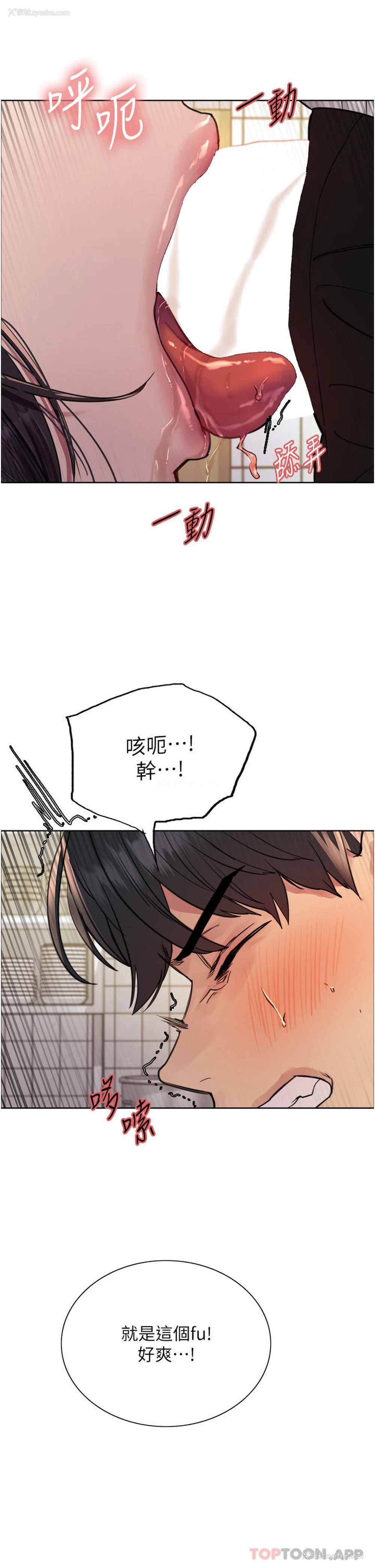 11P - 色轮眼