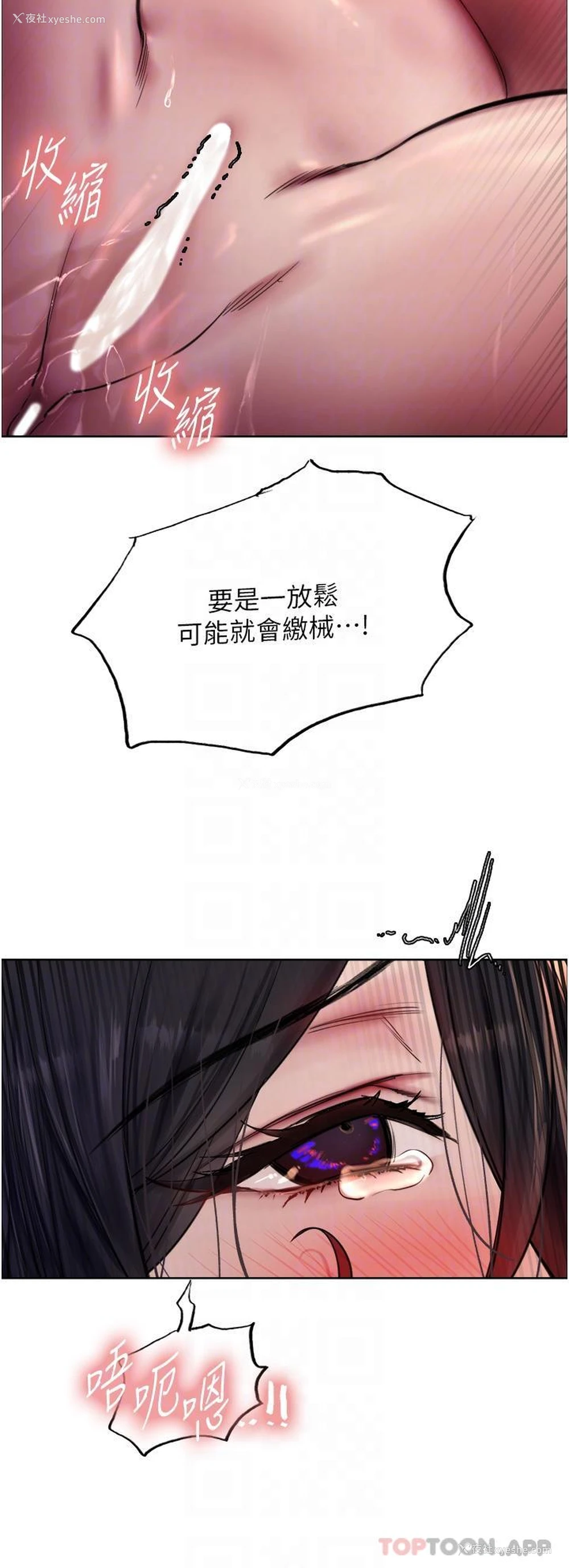 13P - 色轮眼