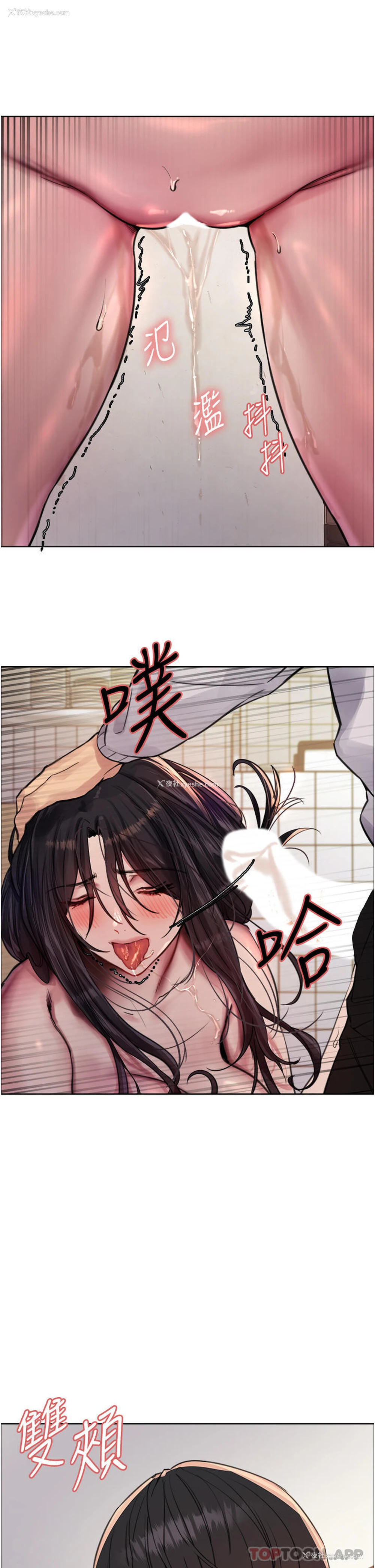 14P - 色轮眼