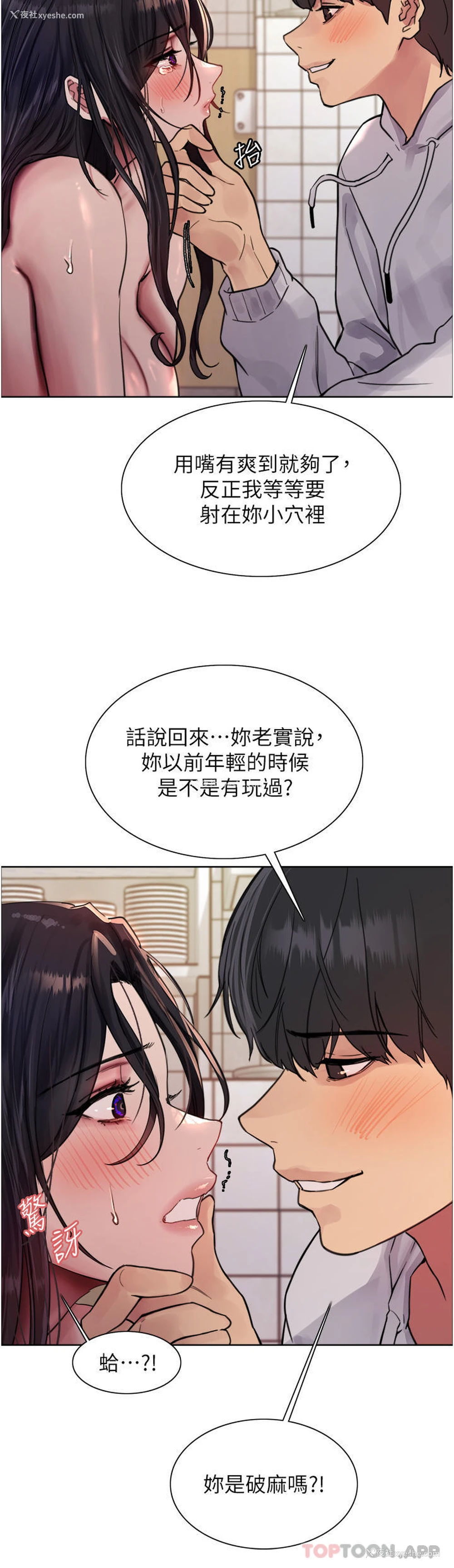 16P - 色轮眼