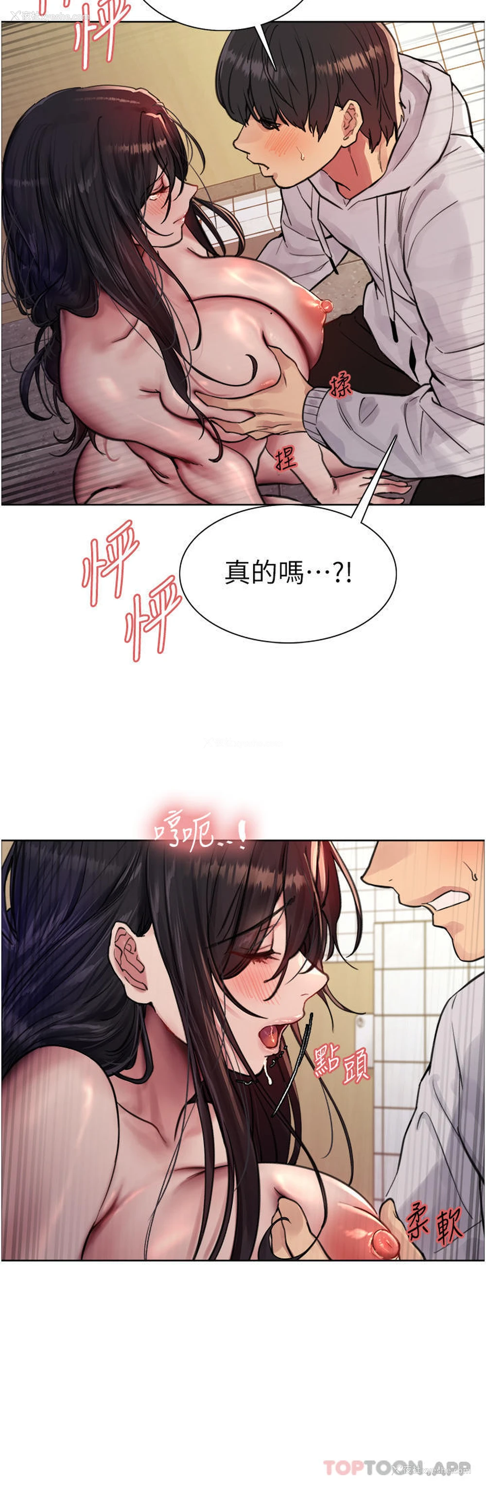 19P - 色轮眼