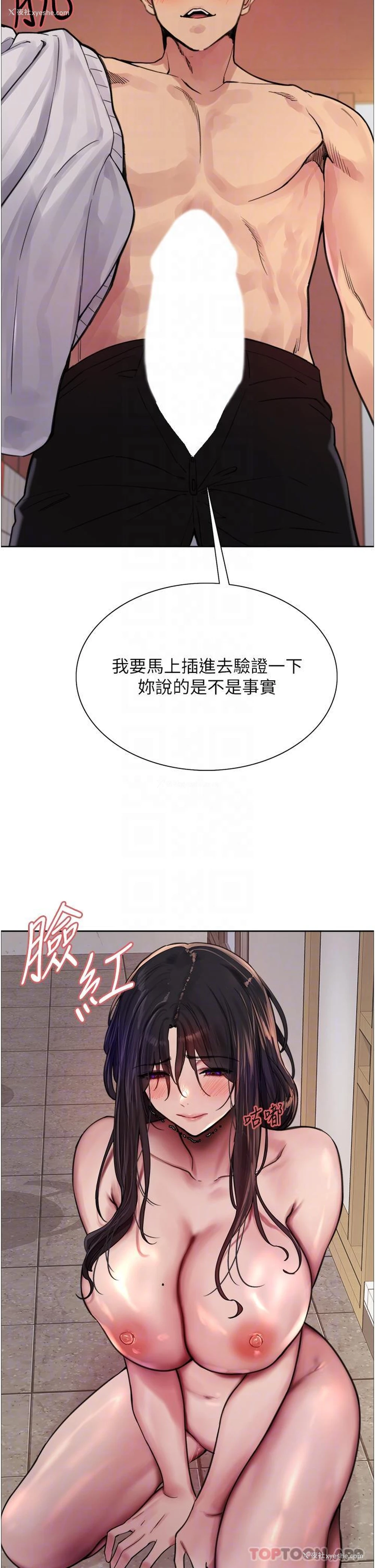21P - 色轮眼