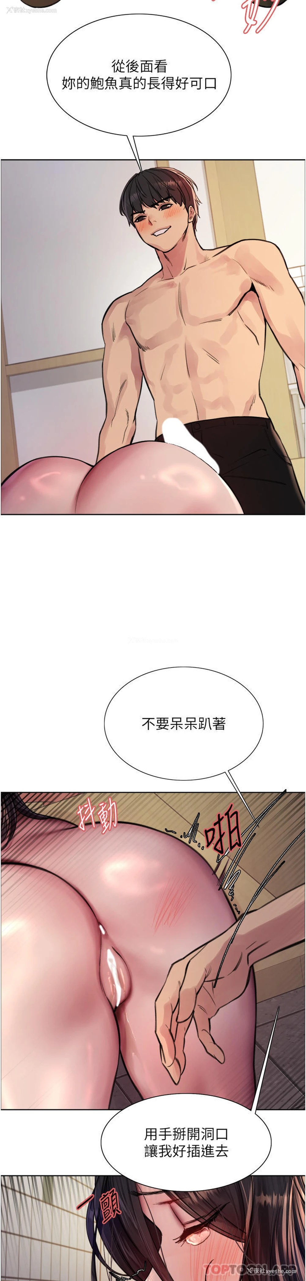 24P - 色轮眼