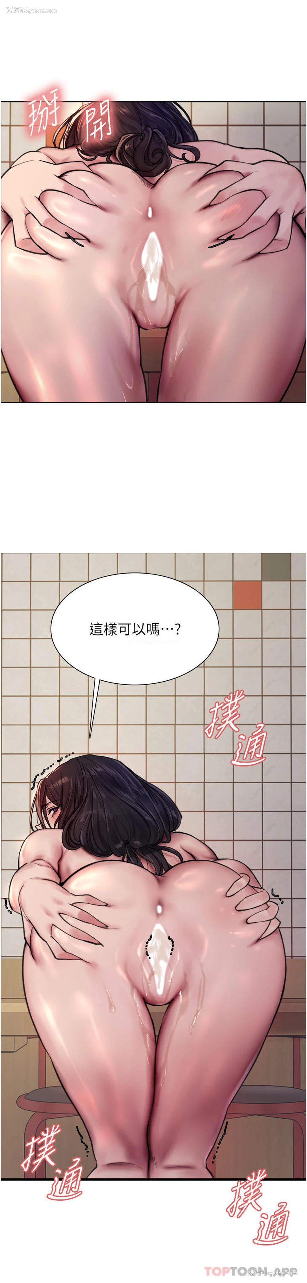 26P - 色轮眼