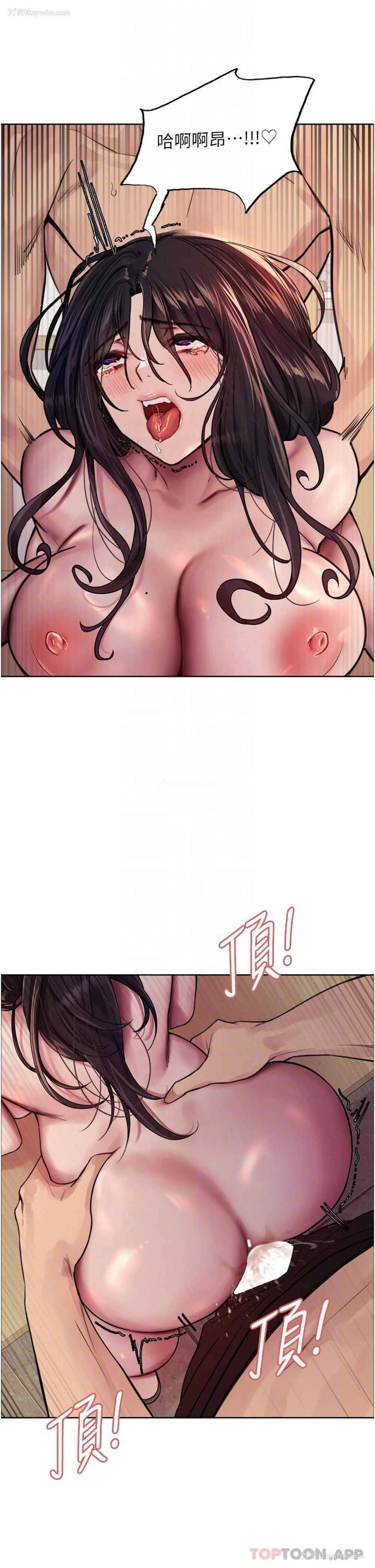 29P - 色轮眼