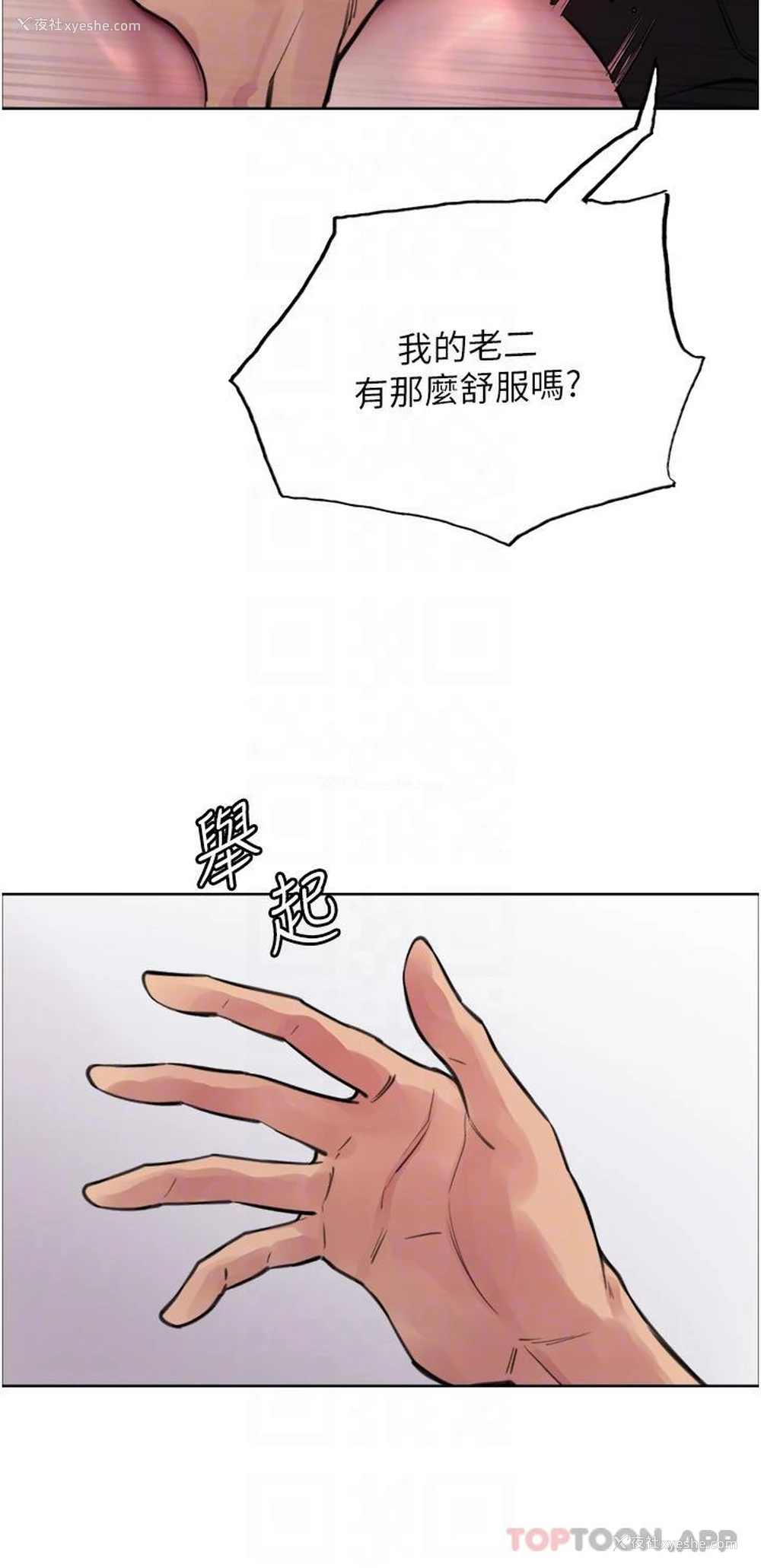 31P - 色轮眼
