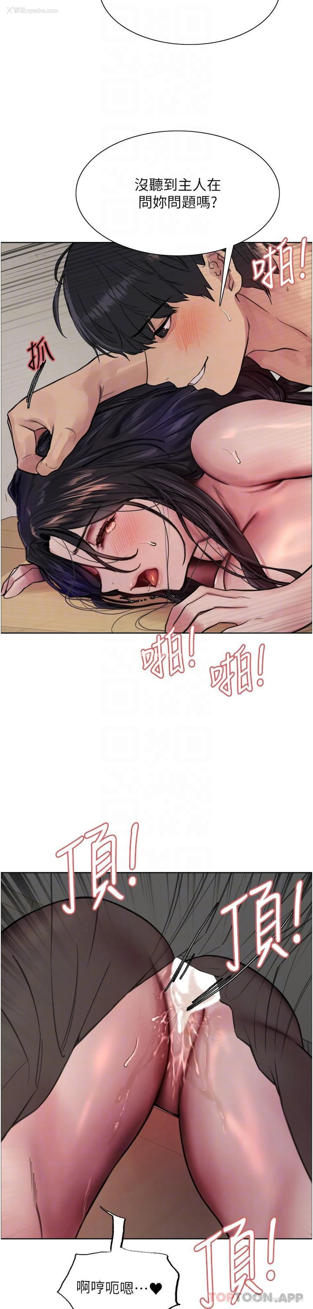 33P - 色轮眼