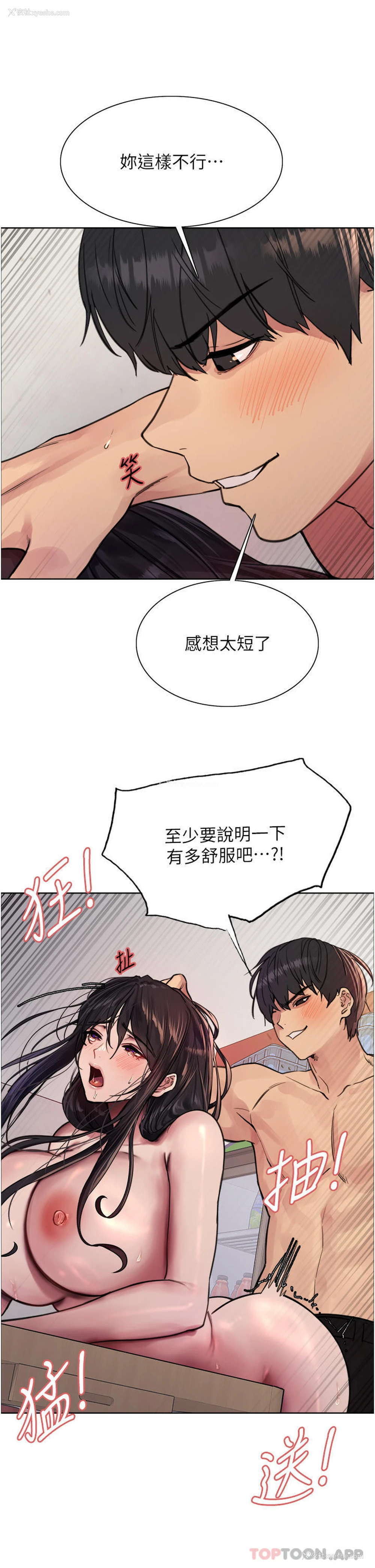 35P - 色轮眼