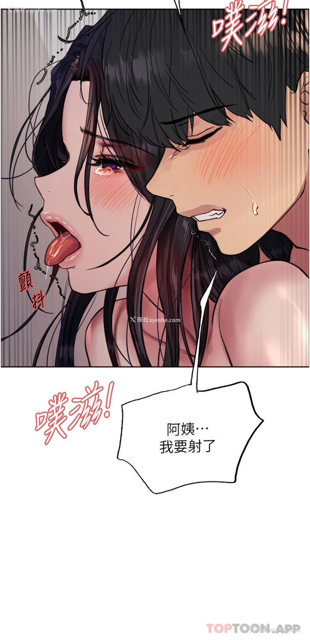 40P - 色轮眼