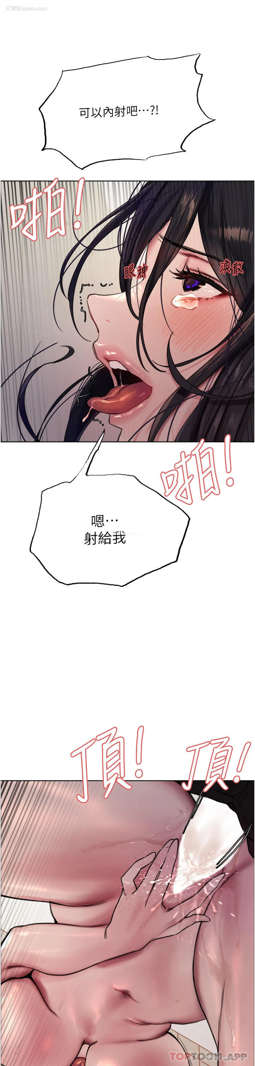41P - 色轮眼