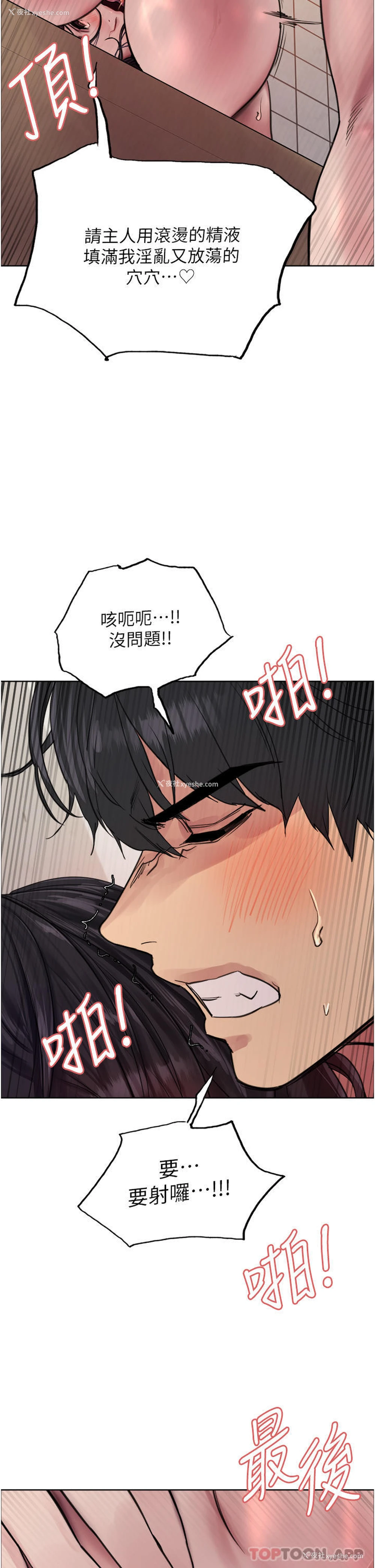 42P - 色轮眼