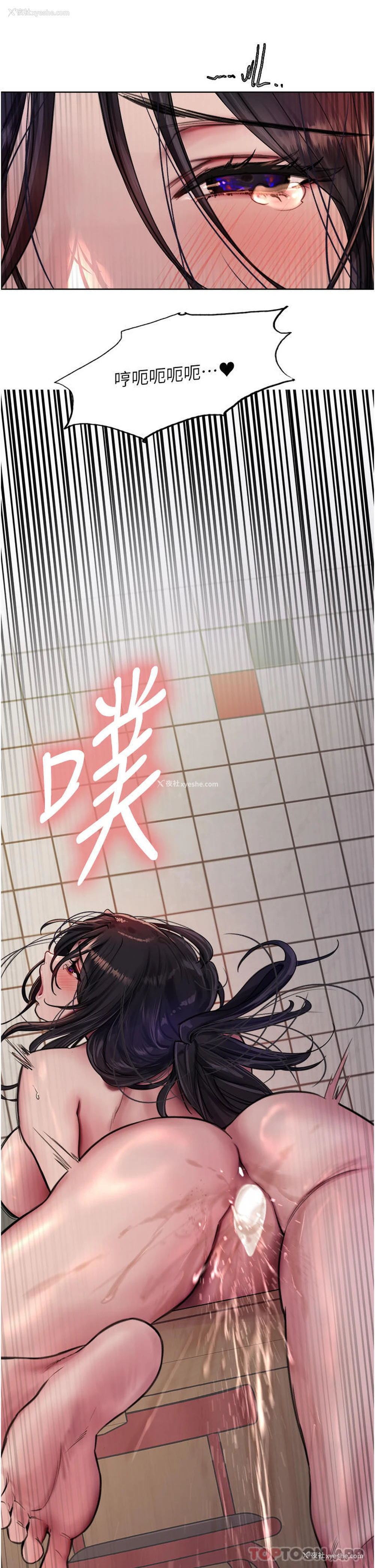 44P - 色轮眼