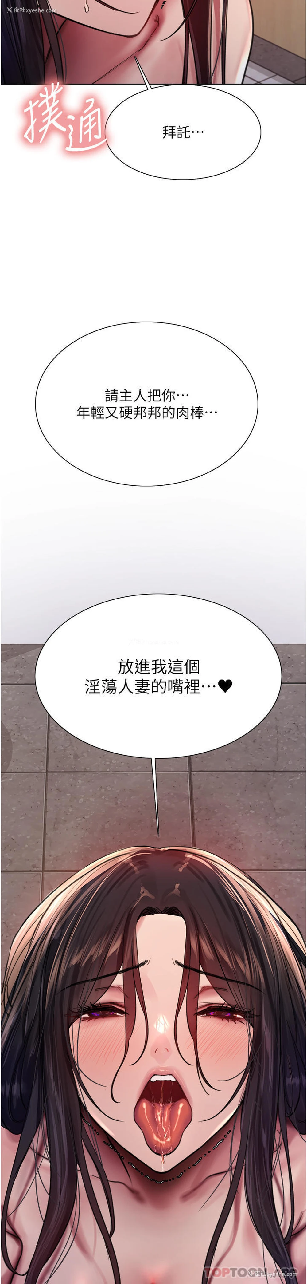 4P - 色轮眼