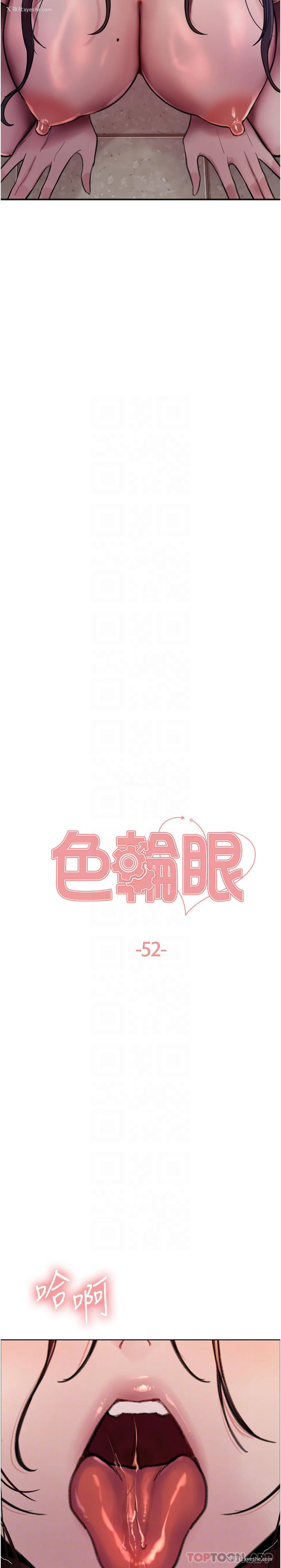 5P - 色轮眼