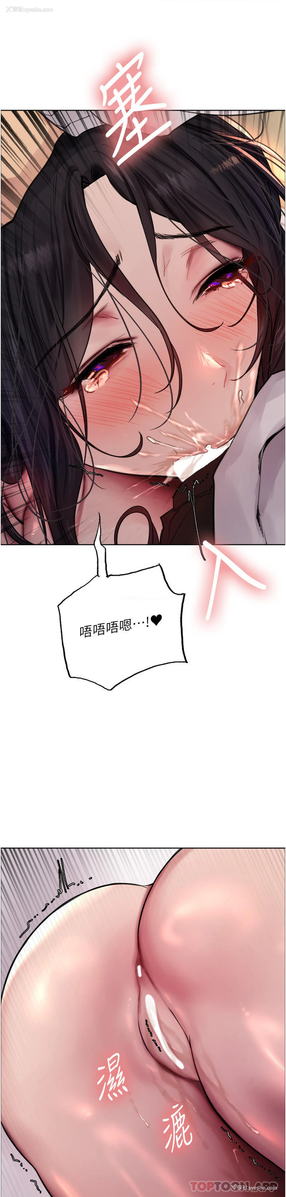 8P - 色轮眼