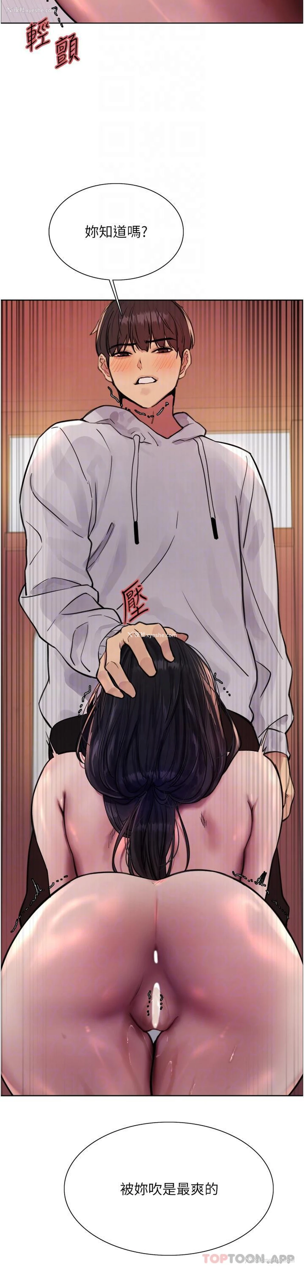 9P - 色轮眼