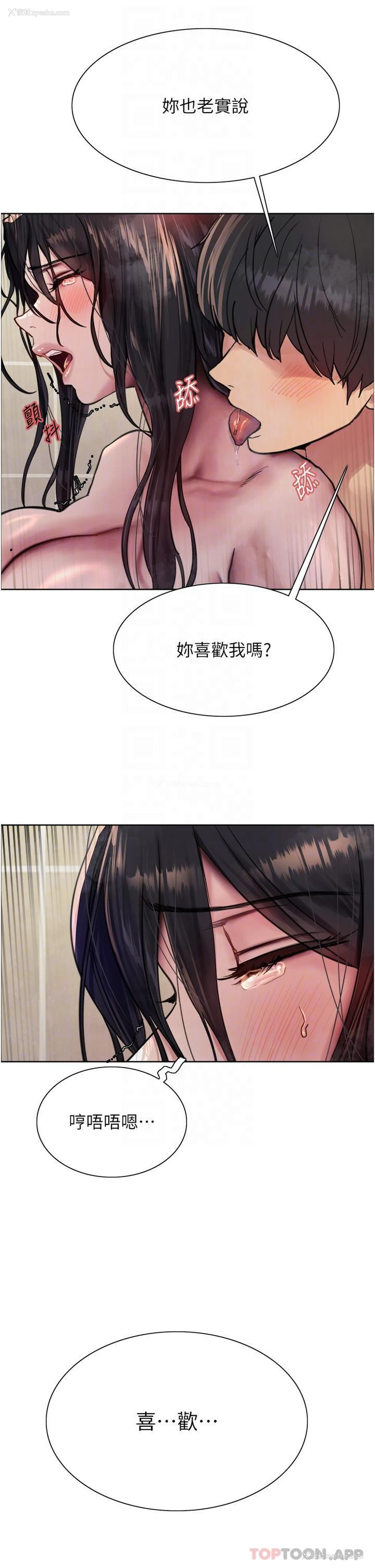 14P - 色轮眼