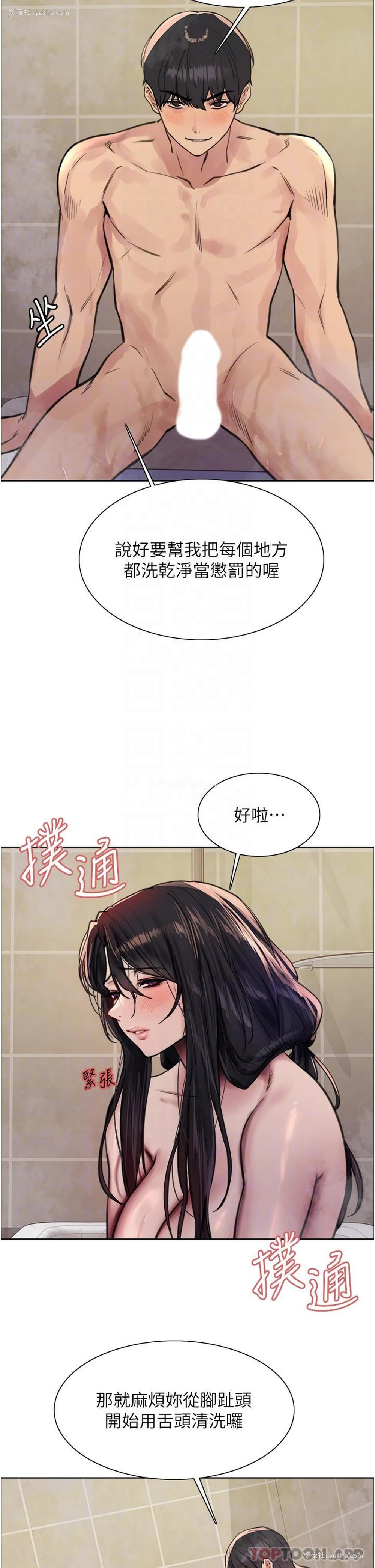 18P - 色轮眼
