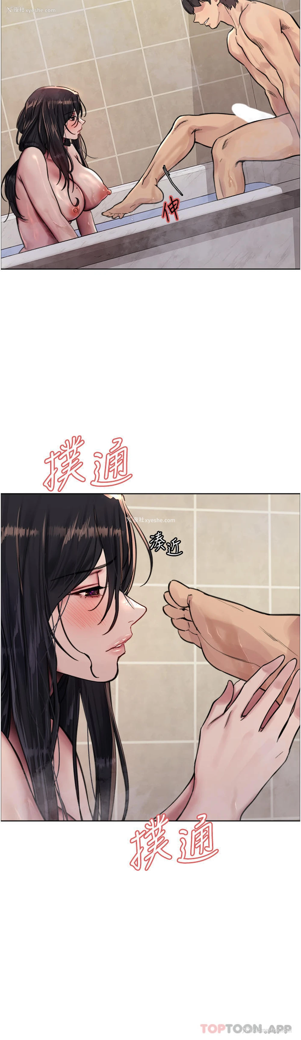 19P - 色轮眼