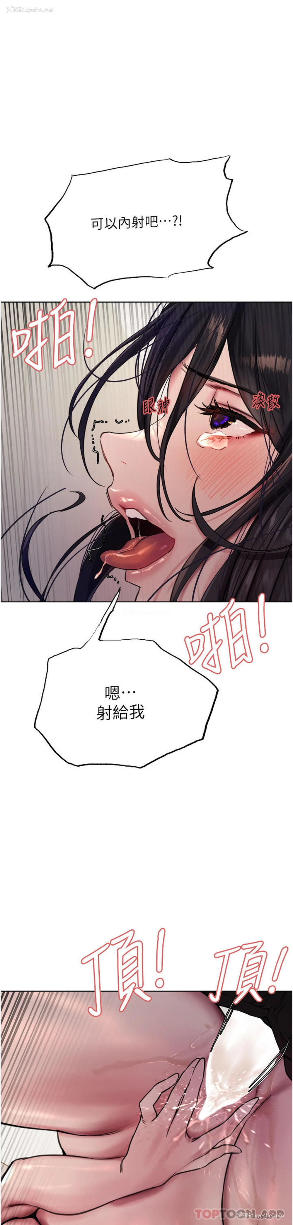 1P - 色轮眼