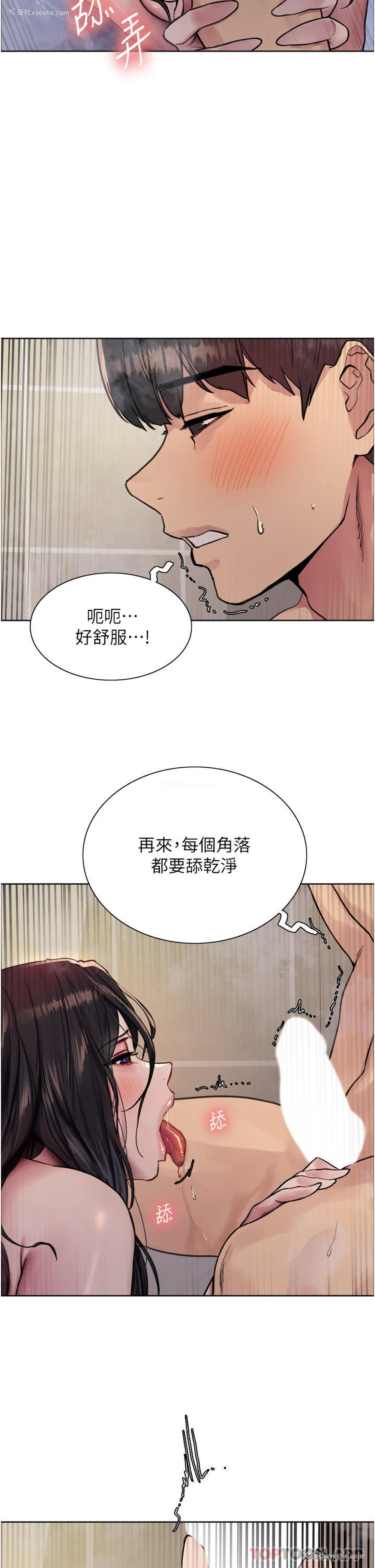 21P - 色轮眼