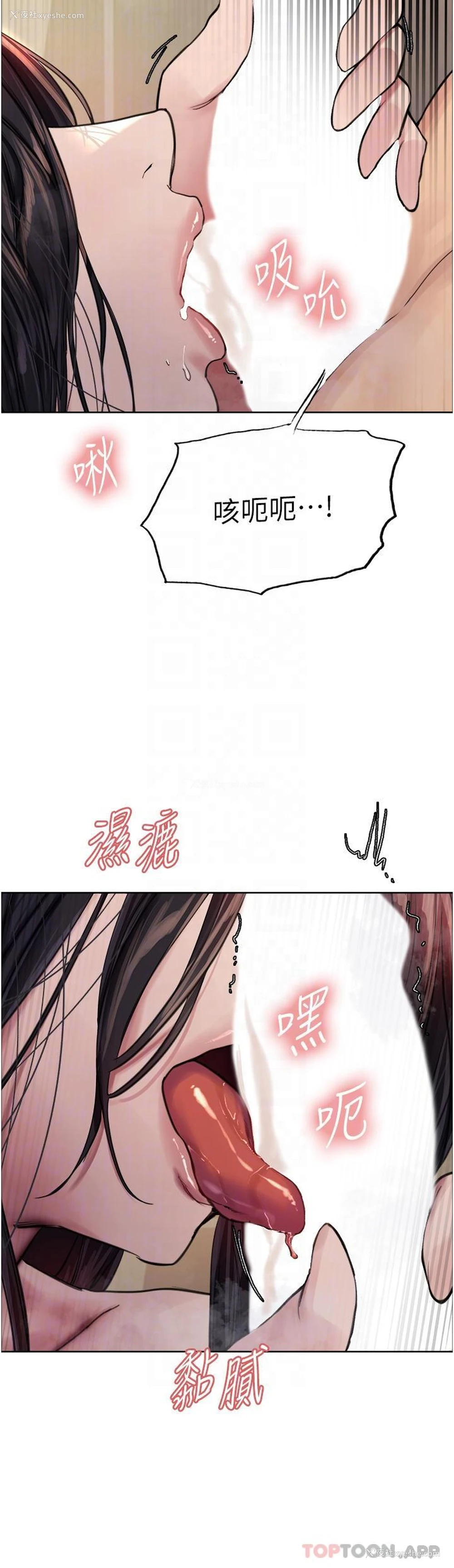 22P - 色轮眼