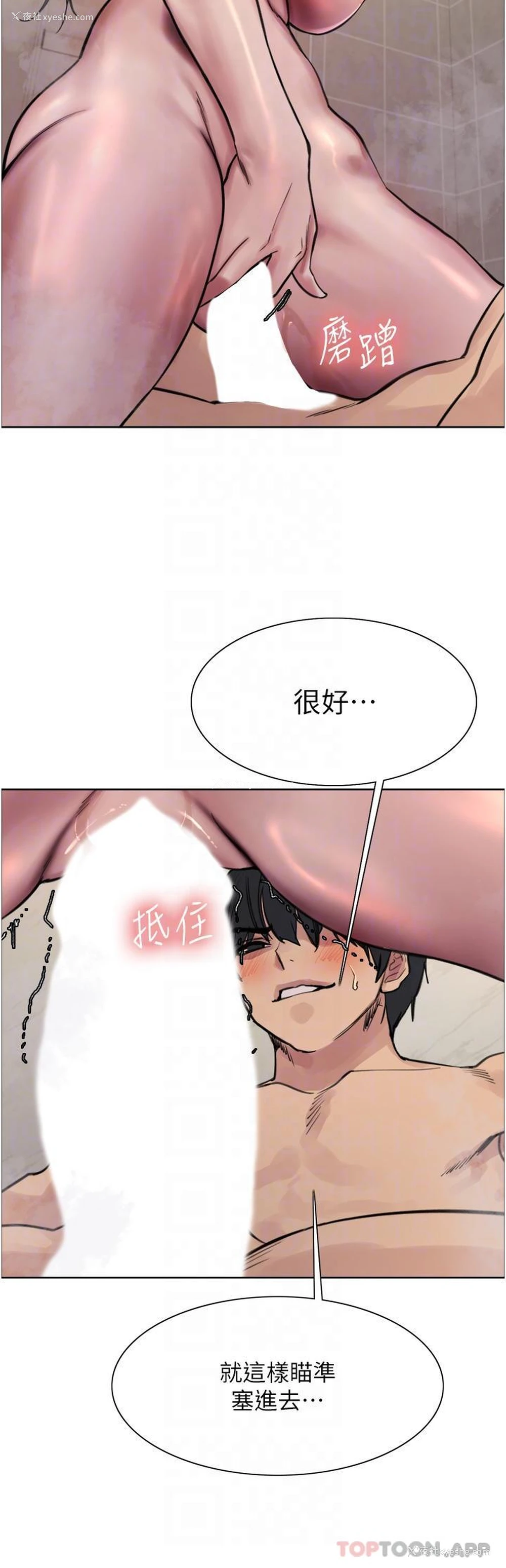 28P - 色轮眼