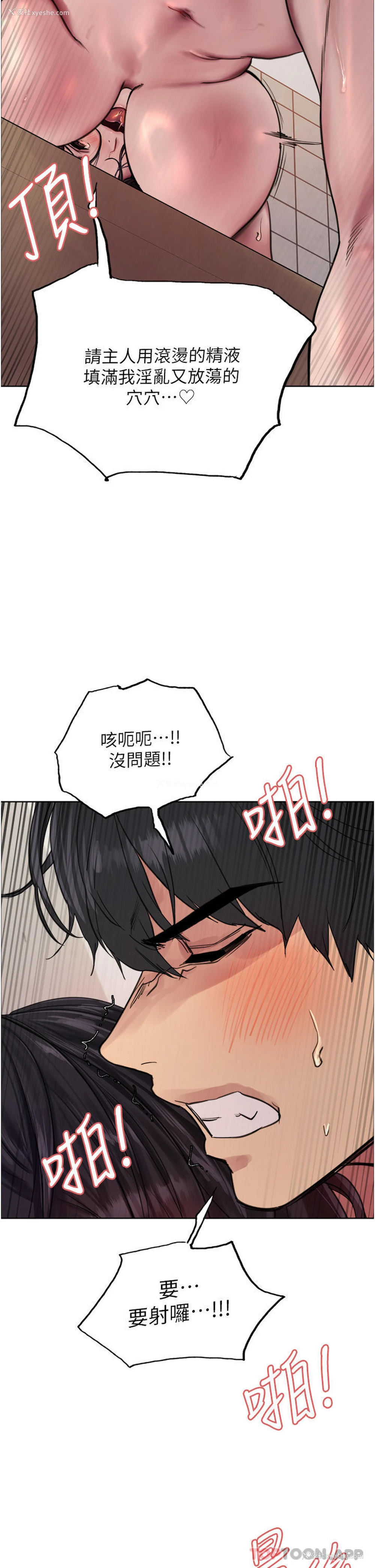 2P - 色轮眼