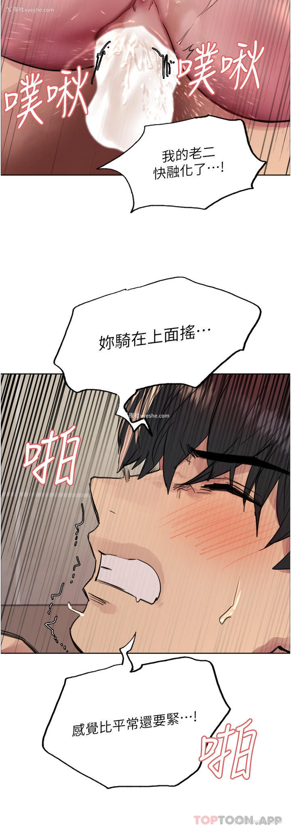 31P - 色轮眼