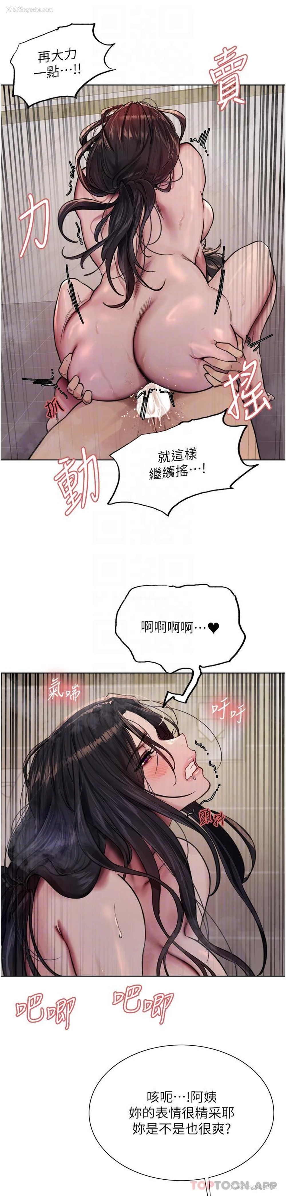 32P - 色轮眼