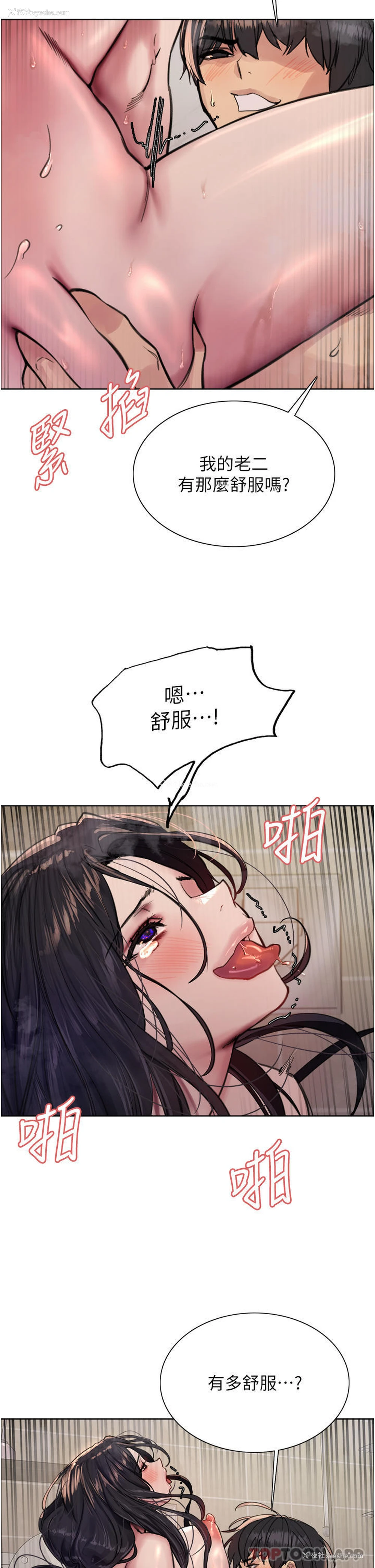 33P - 色轮眼