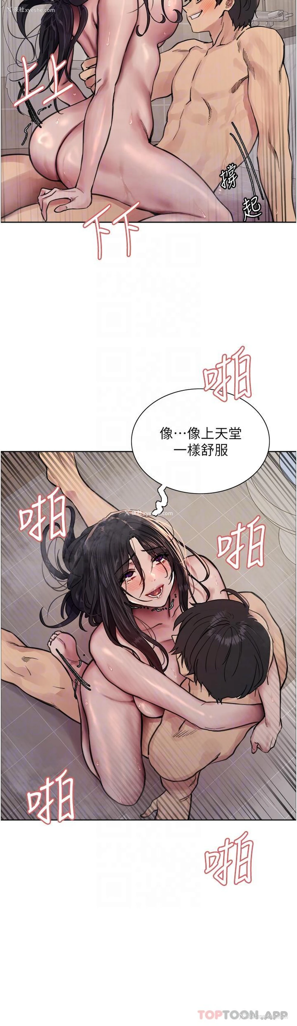 34P - 色轮眼
