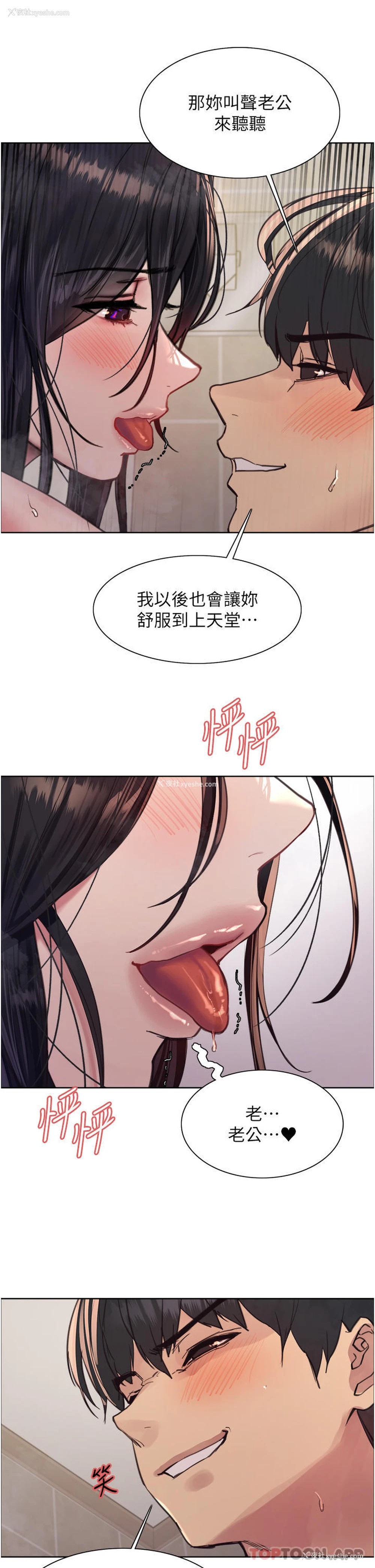 35P - 色轮眼
