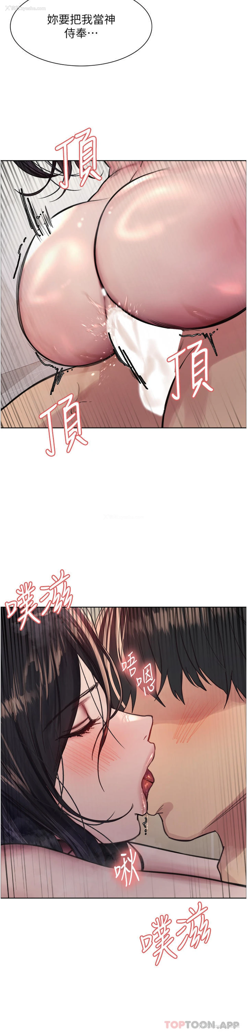 36P - 色轮眼