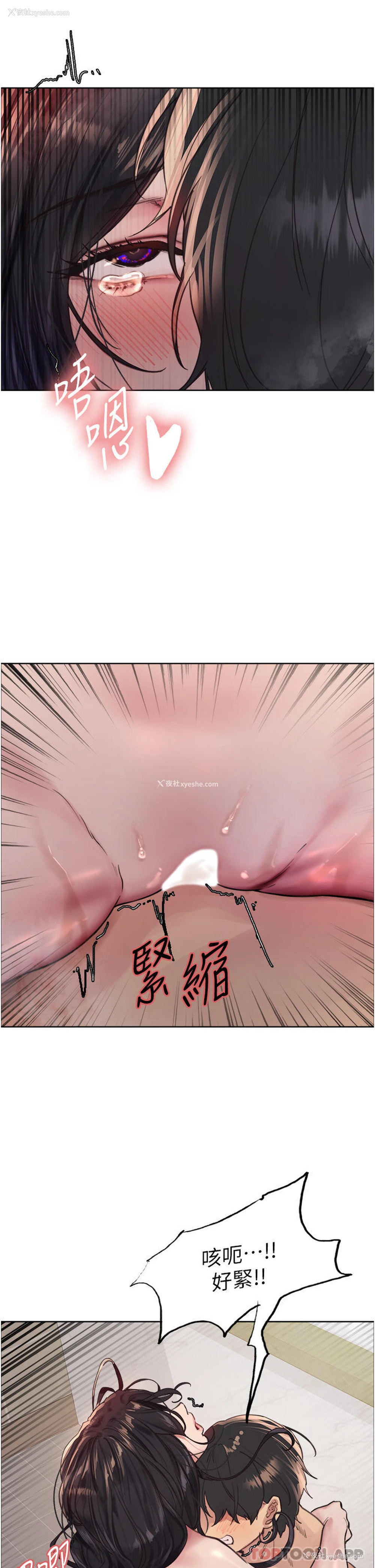 38P - 色轮眼