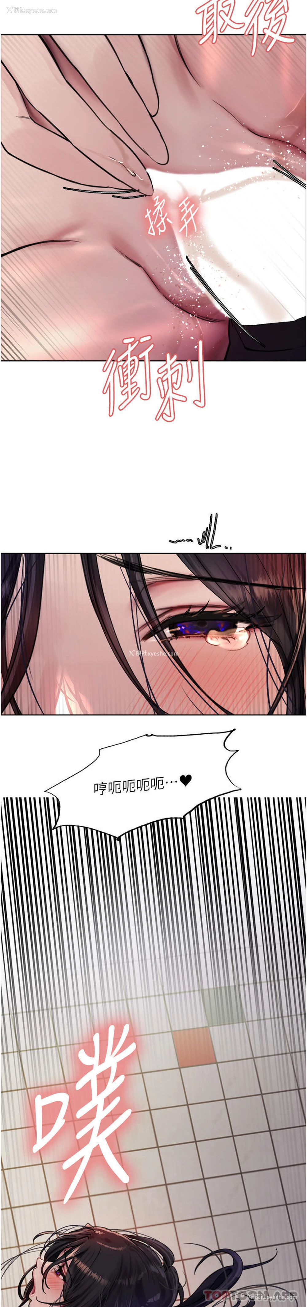3P - 色轮眼