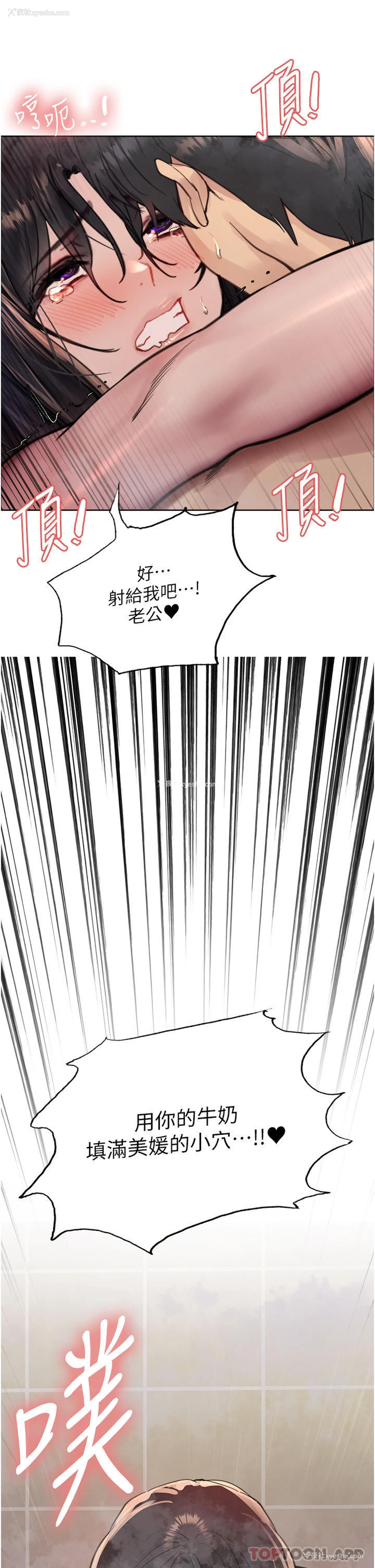 41P - 色轮眼