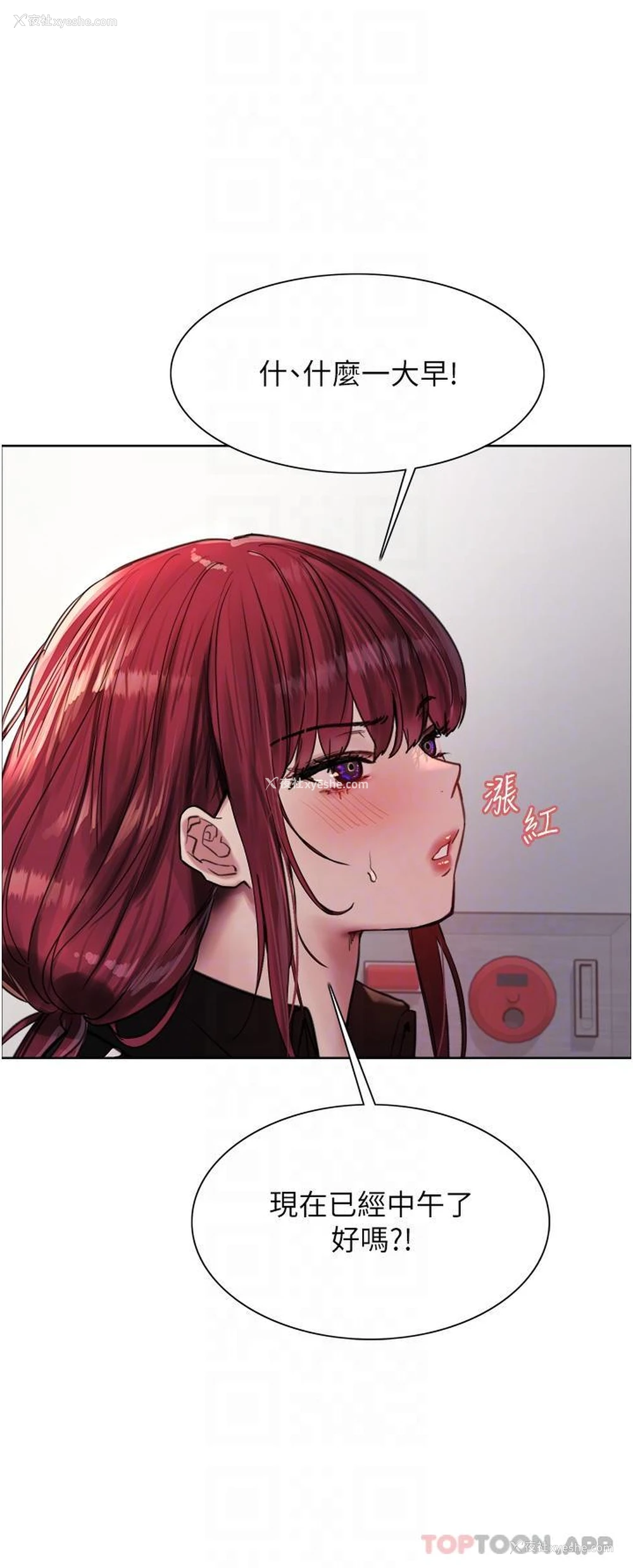 10P - 色轮眼