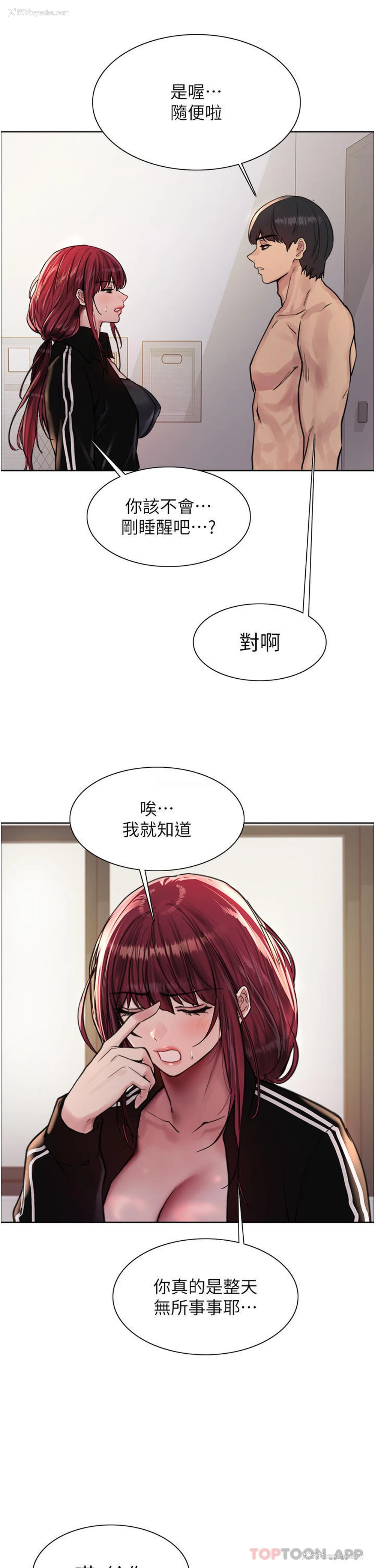 11P - 色轮眼