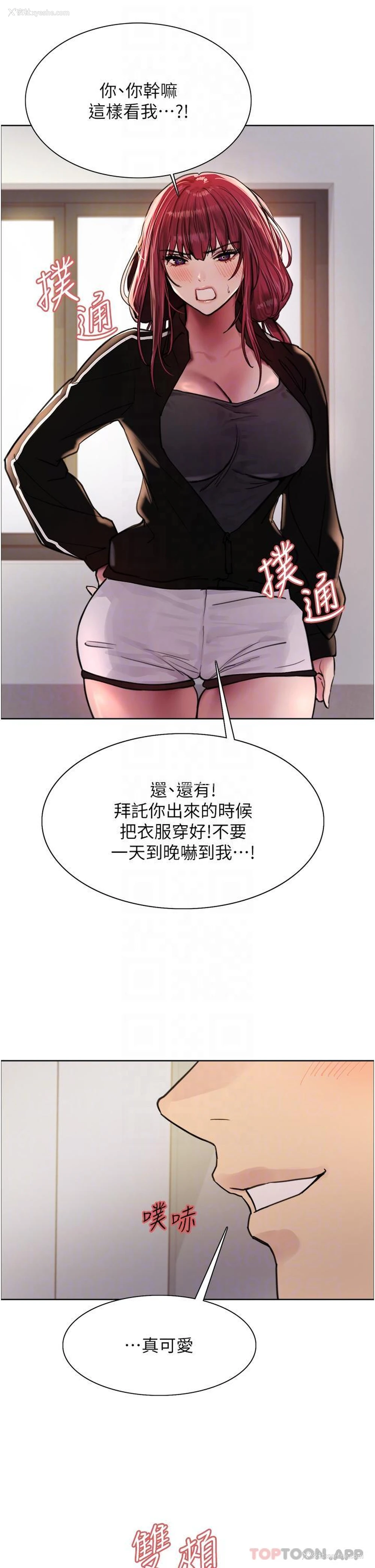 14P - 色轮眼