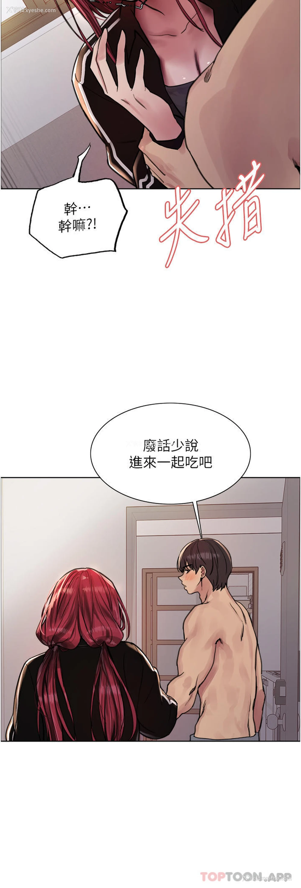 16P - 色轮眼