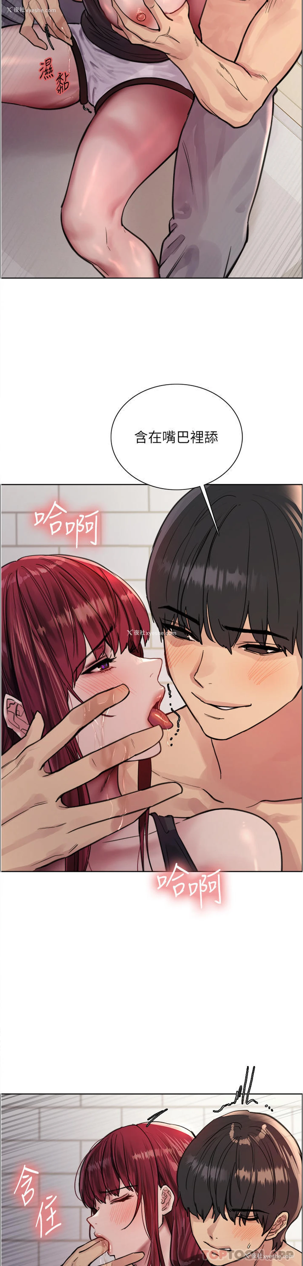 21P - 色轮眼