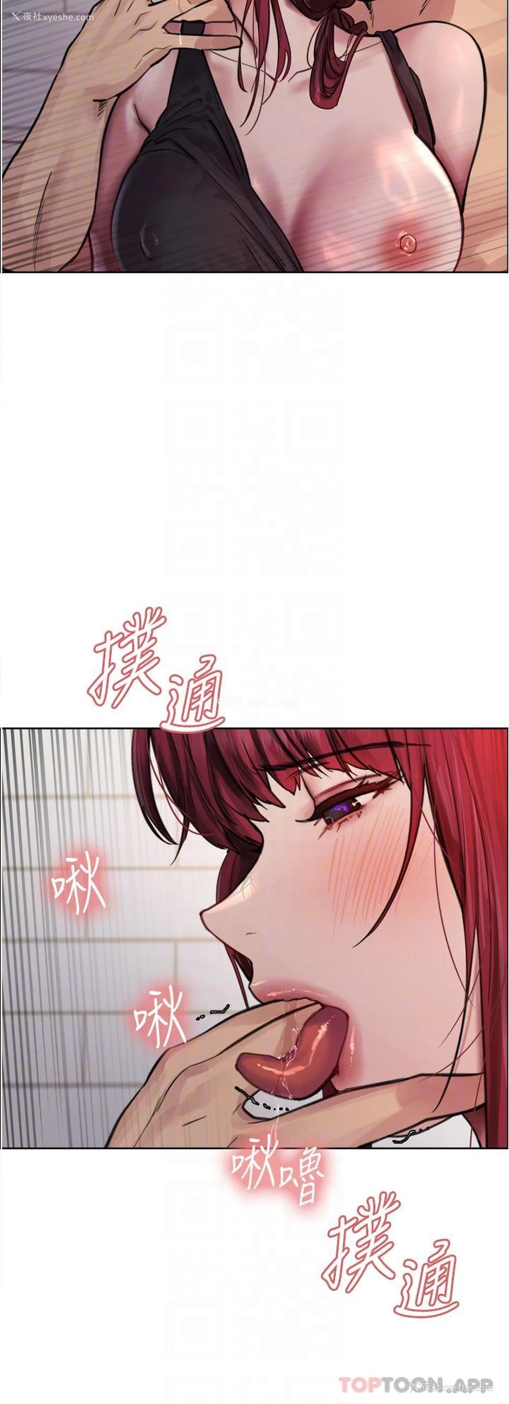 22P - 色轮眼