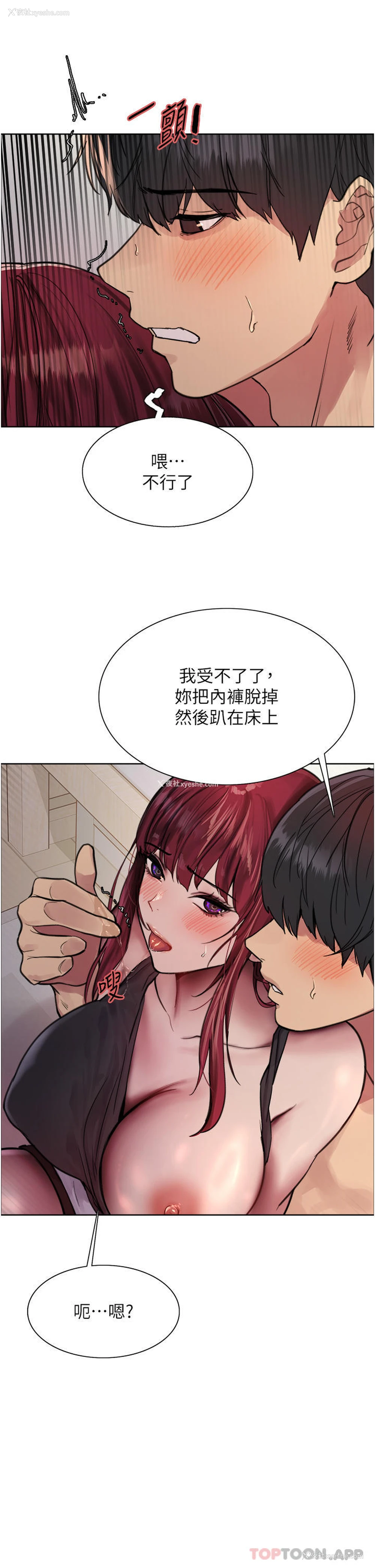 23P - 色轮眼