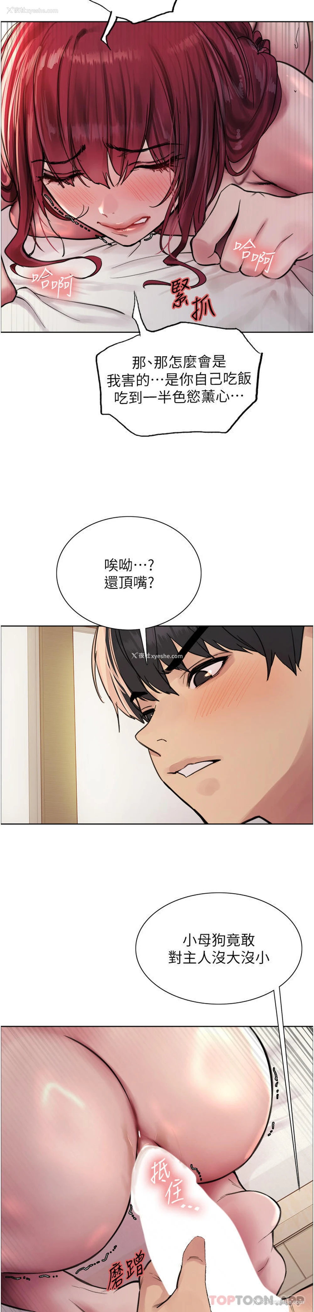 27P - 色轮眼