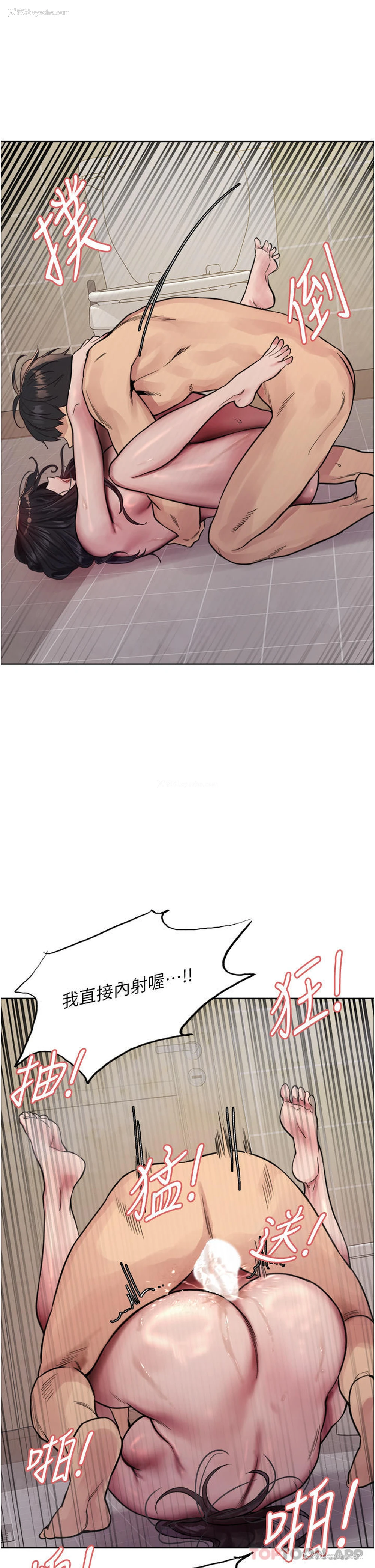 2P - 色轮眼