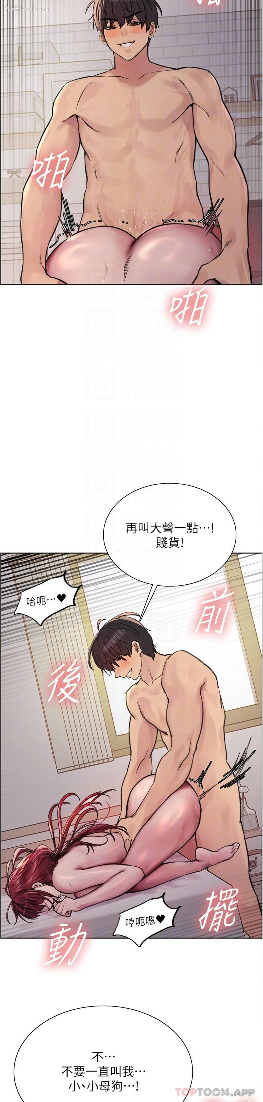 30P - 色轮眼
